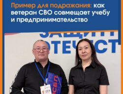 Александр Герасимов — ветеран СВО, который не останавливается на достигнутом. — После службы он: ✅ Получил поддержку Фонда «Защитники Отечества» (создан по поручению Президента России) ✅ Оформил документы, прошёл реабилитацию и нашёл новых друзей ✅ Готовится к защите диплома в университете ✅ Осваивает предпринимательство в программе «СВОЁ дело/14» ✅ Участвует в патриотическом проекте «Якутия — земля героев» «Александр показывает, что после службы можно найти себя в […]