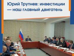 Якутия подтвердила своё лидерство по удобству ведения бизнеса — На недавнем совете полпред Президента Юрий Трутнев и главы регионов ДФО обсуждали главный вопрос: как развиваться дальше, когда высокие ставки по кредитам тормозят бизнес? В 2024 году в нашу республику привлекли 795,2 миллиарда рублей инвестиций. Но зачем нужны все эти миллиарды? Всё просто, инвестиции — это: 💰 Новые рабочие места с достойной зарплатой 🏗️ Современные […]