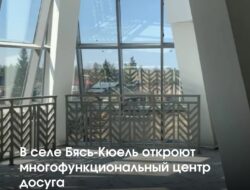 В селе Бясь-Кюель Горного района завершается строительство многофункционального досугового центра. Возведение объекта велось по поручению президента России Владимира Путина. — Новый центр объединит культурную, спортивную и общественную зоны. Он сможет обслуживать до 700 человек, включая жителей Бясь-Кюеля и соседних населённых пунктов. Напомним, что в 2021 году село пострадало от сильного пожара, уничтожившего 32 дома (6 многоквартирных и 26 частных). В результате 38 семей (191 человек) остались без крова. Восстановление села шло ускоренными темпами: за короткий […]
