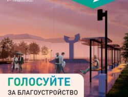 Остаются последние дни до завершения всероссийского онлайн-голосования за объекты благоустройства по федеральному проекту «Формирование комфортной городской среды. — ✅ Голосование пройдет до 12 июня на сайте Госуслуг: https://clck.ru/3MS7Mi Всего из Якутии участвуют 76 территорий из 34 населенных пунктов. Победившие проекты могут получить финансирование из федерального бюджета. В голосовании представлены города Якутск, Алдан, Нерюнгри, Нюрба, Олекминск, Среднеколымск, городской округ Жатай, а также населённые пункты Амгинского, Верхневилюйского, Горного, Жиганского, Кобяйского, Ленского, Мегино-Кангаласского, Мирнинского, Намского, Таттинского, […]